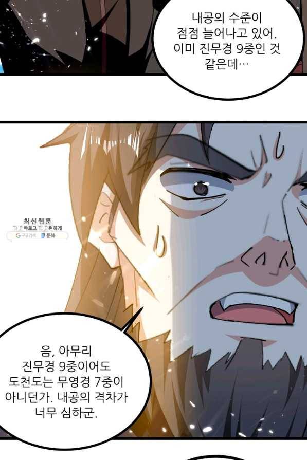 능천신제 143화 12
