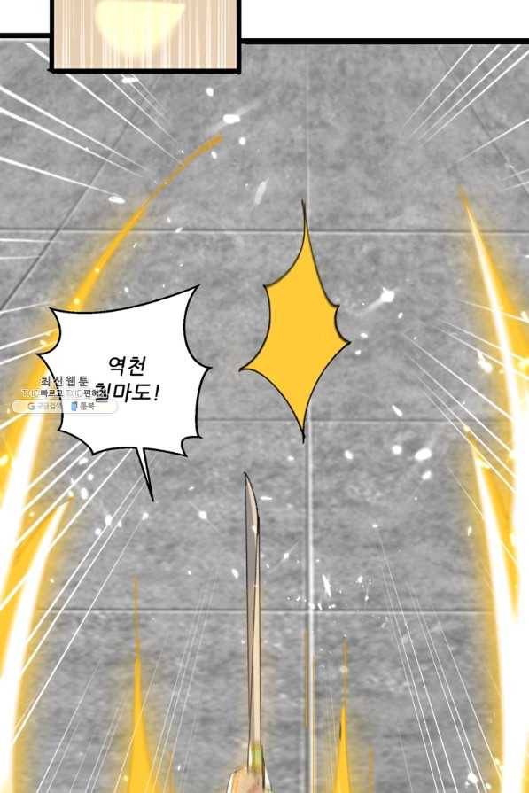 능천신제 143화 16