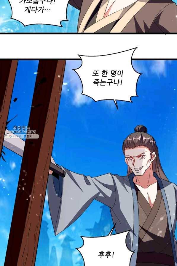 능천신제 143화 20