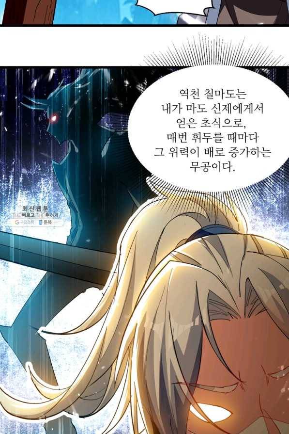 능천신제 143화 21