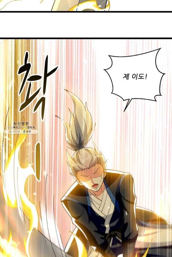 능천신제 143화 23