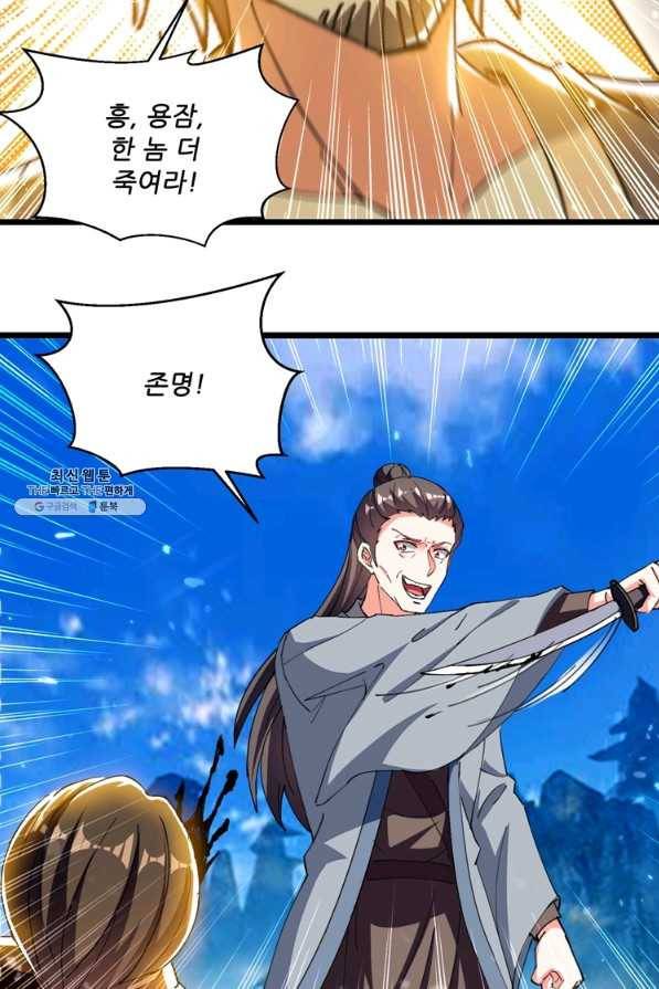 능천신제 143화 25