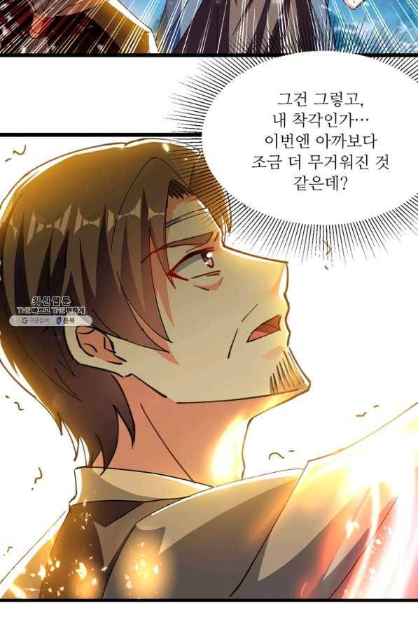 능천신제 143화 26