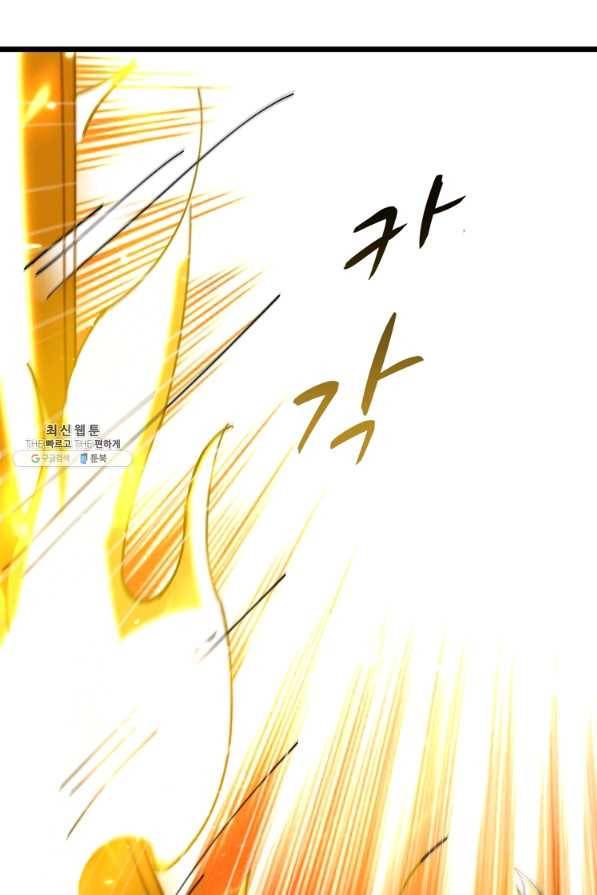 능천신제 143화 27