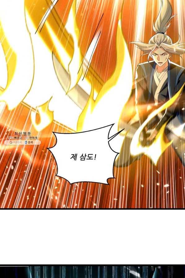 능천신제 143화 28