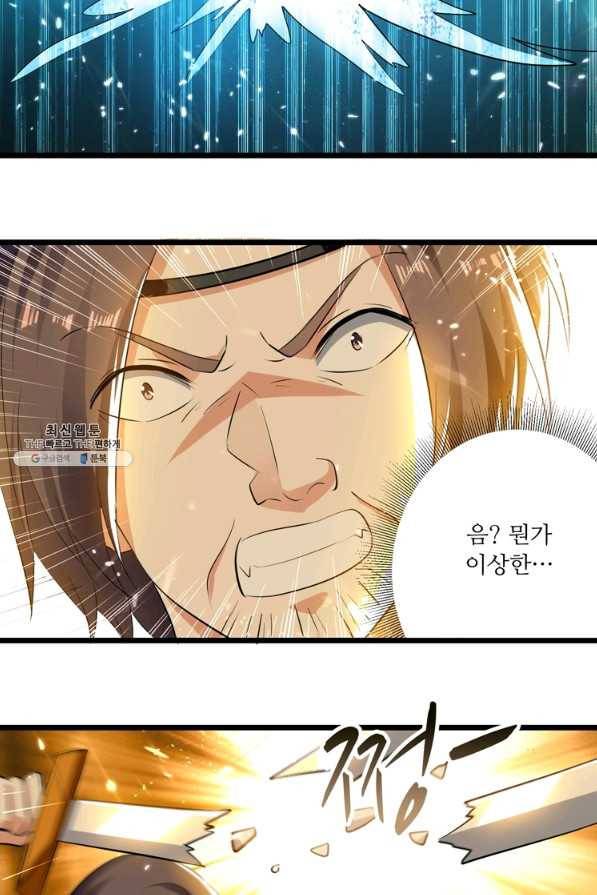 능천신제 143화 30