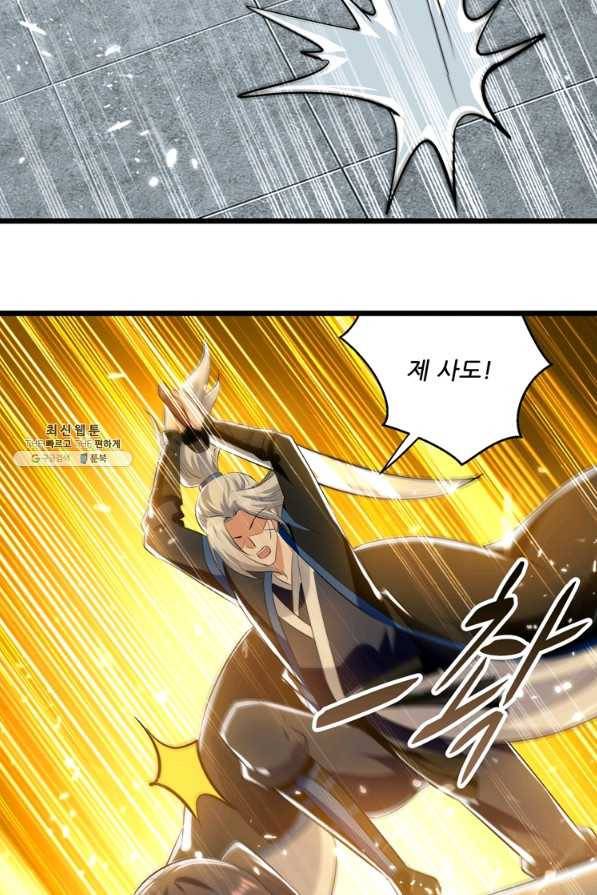 능천신제 143화 34
