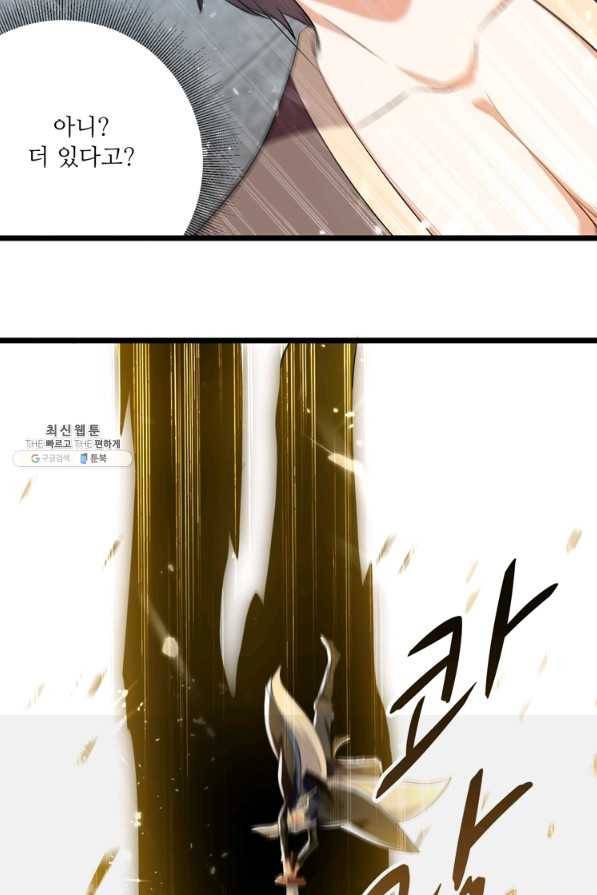 능천신제 143화 36