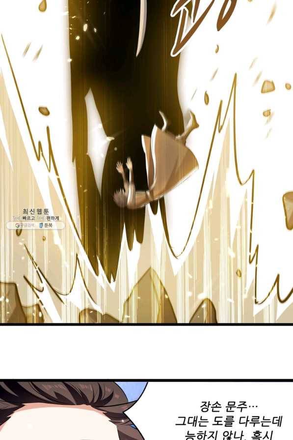 능천신제 143화 37