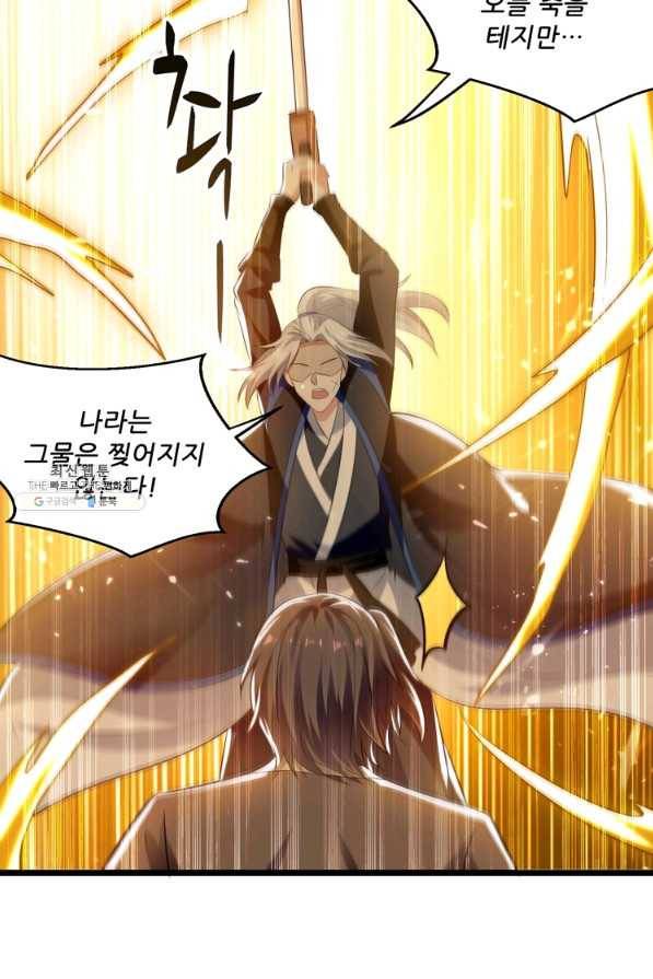 능천신제 143화 47