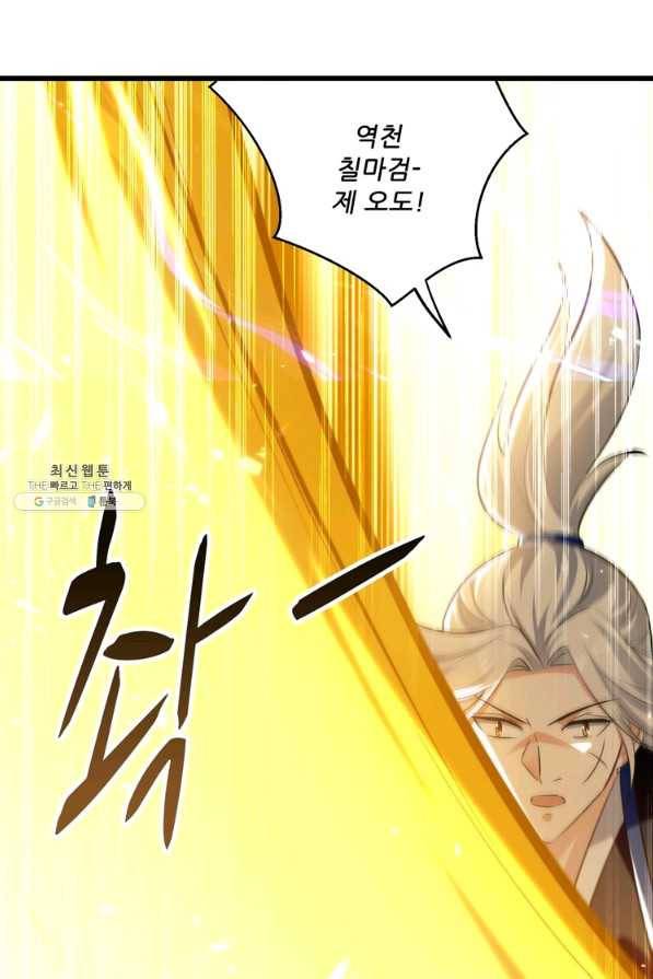 능천신제 143화 49
