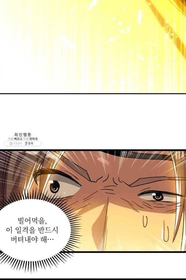 능천신제 143화 50