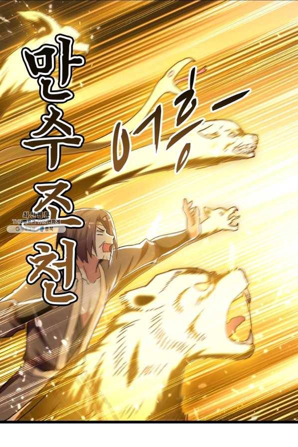 능천신제 143화 51