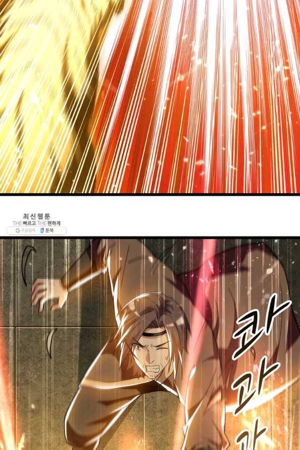 능천신제 143화 53