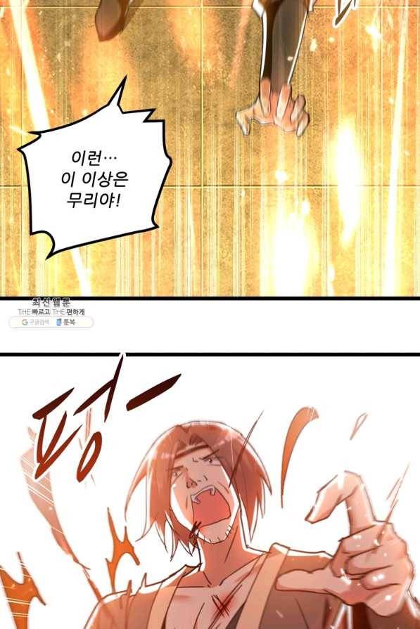 능천신제 143화 54