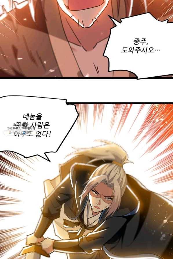 능천신제 143화 56