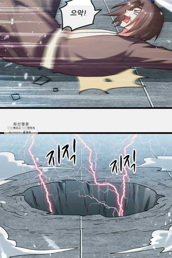 능천신제 143화 62