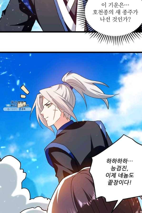 능천신제 143화 64