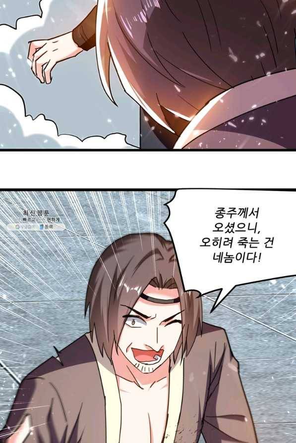 능천신제 143화 65