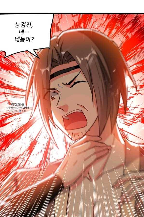 능천신제 143화 68