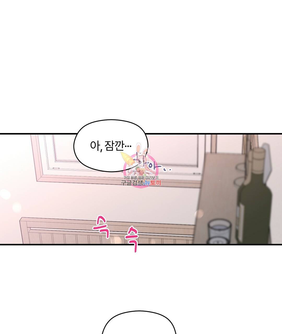 오메가 콤플렉스 27화 1