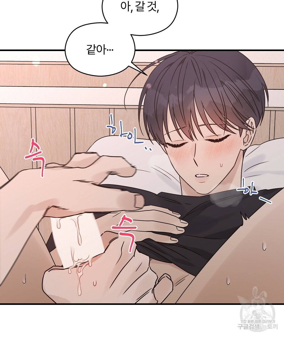 오메가 콤플렉스 27화 2