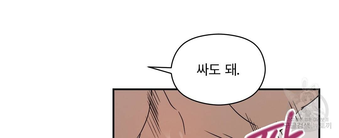 오메가 콤플렉스 27화 3