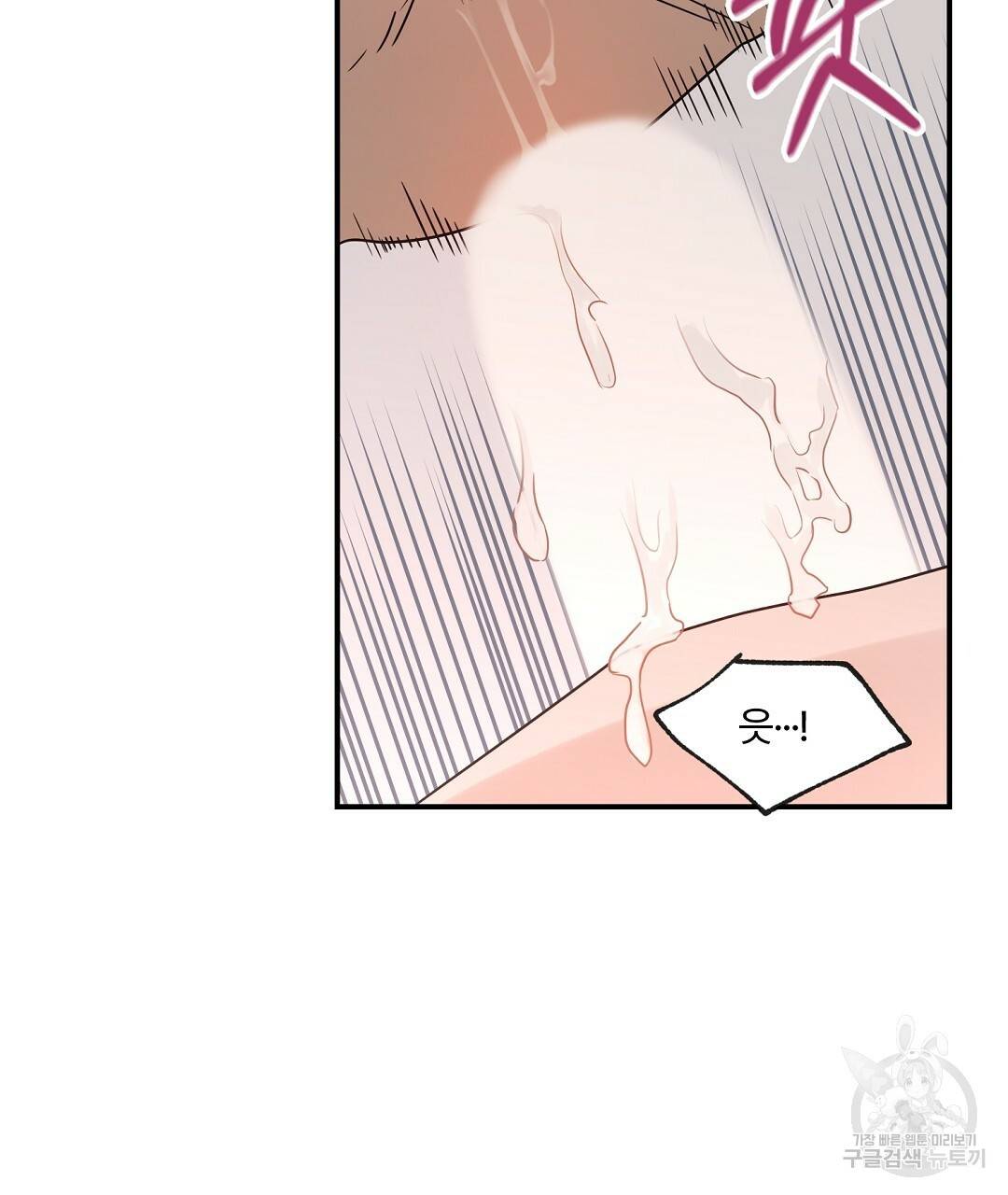 오메가 콤플렉스 27화 4