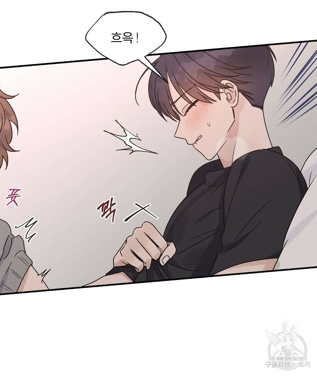 오메가 콤플렉스 27화 5
