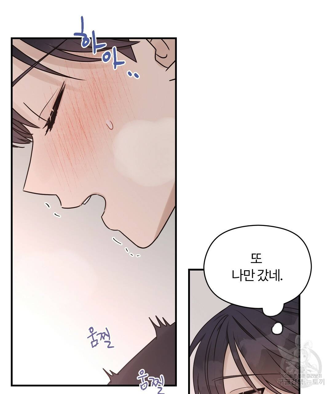 오메가 콤플렉스 27화 7