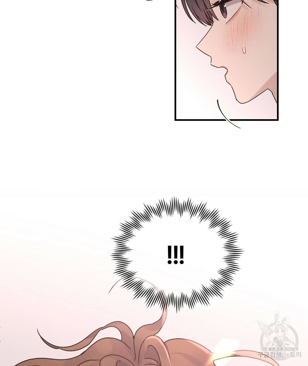 오메가 콤플렉스 27화 8