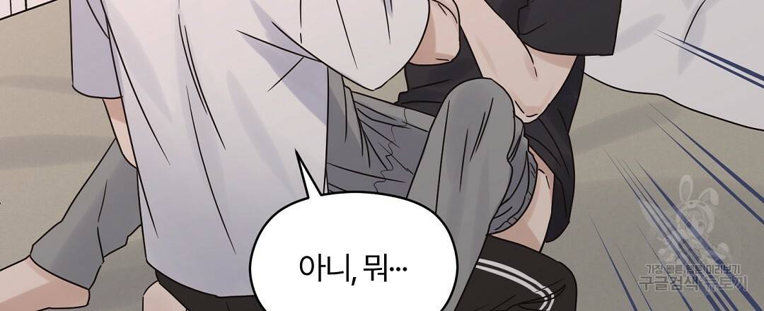 오메가 콤플렉스 27화 12