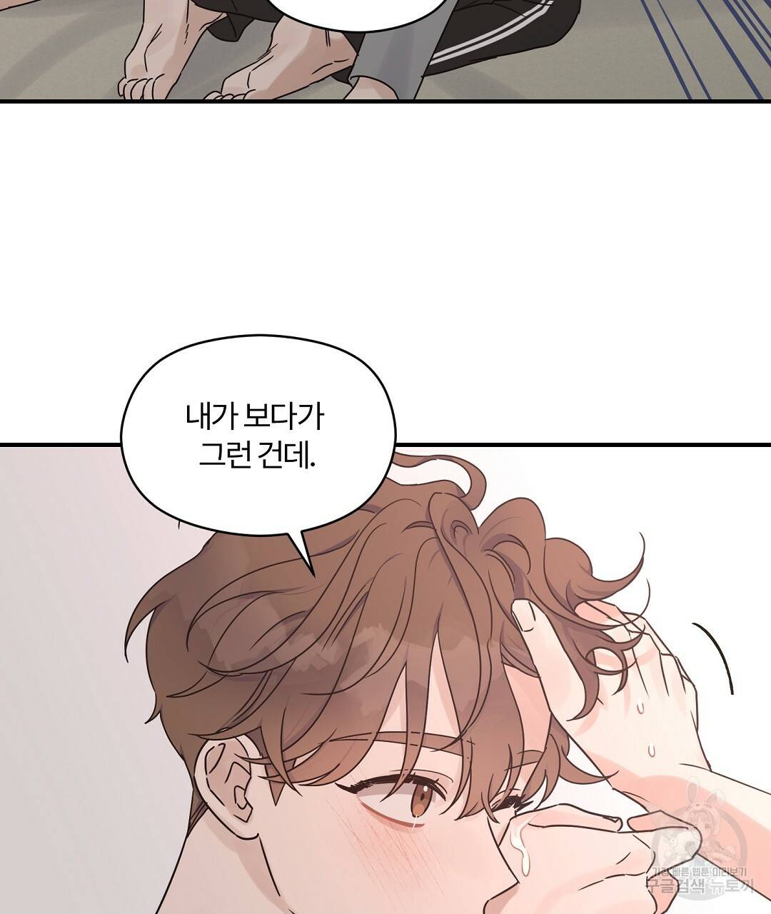 오메가 콤플렉스 27화 13