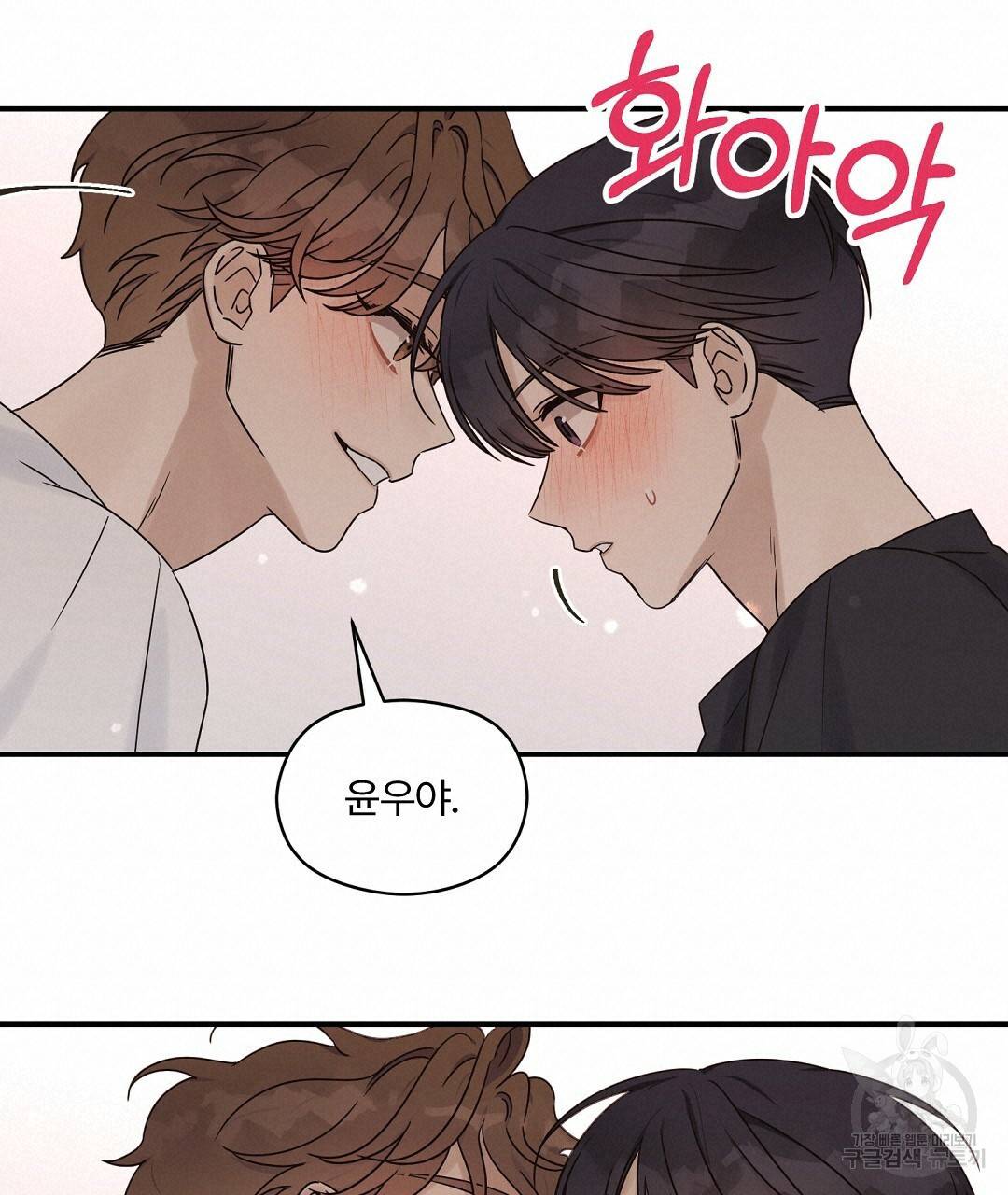 오메가 콤플렉스 27화 19