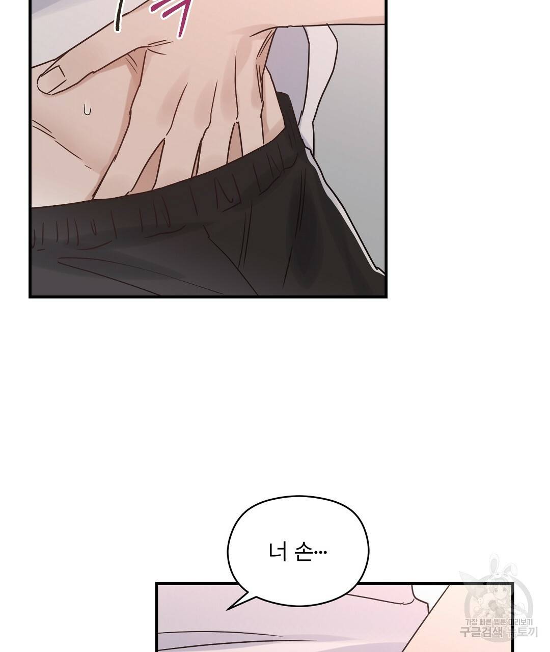 오메가 콤플렉스 27화 23