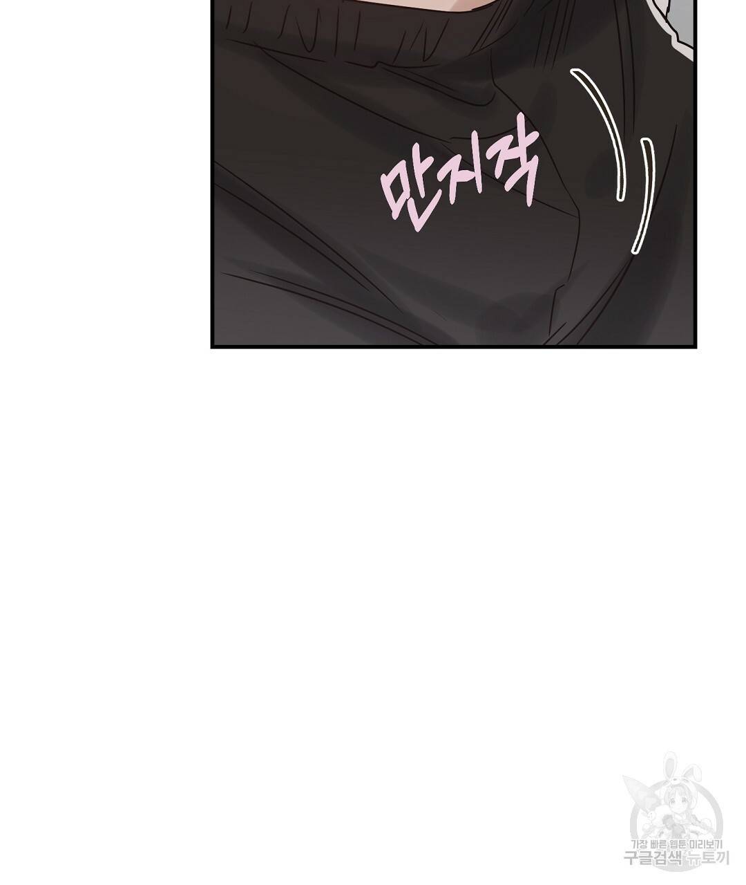오메가 콤플렉스 27화 25