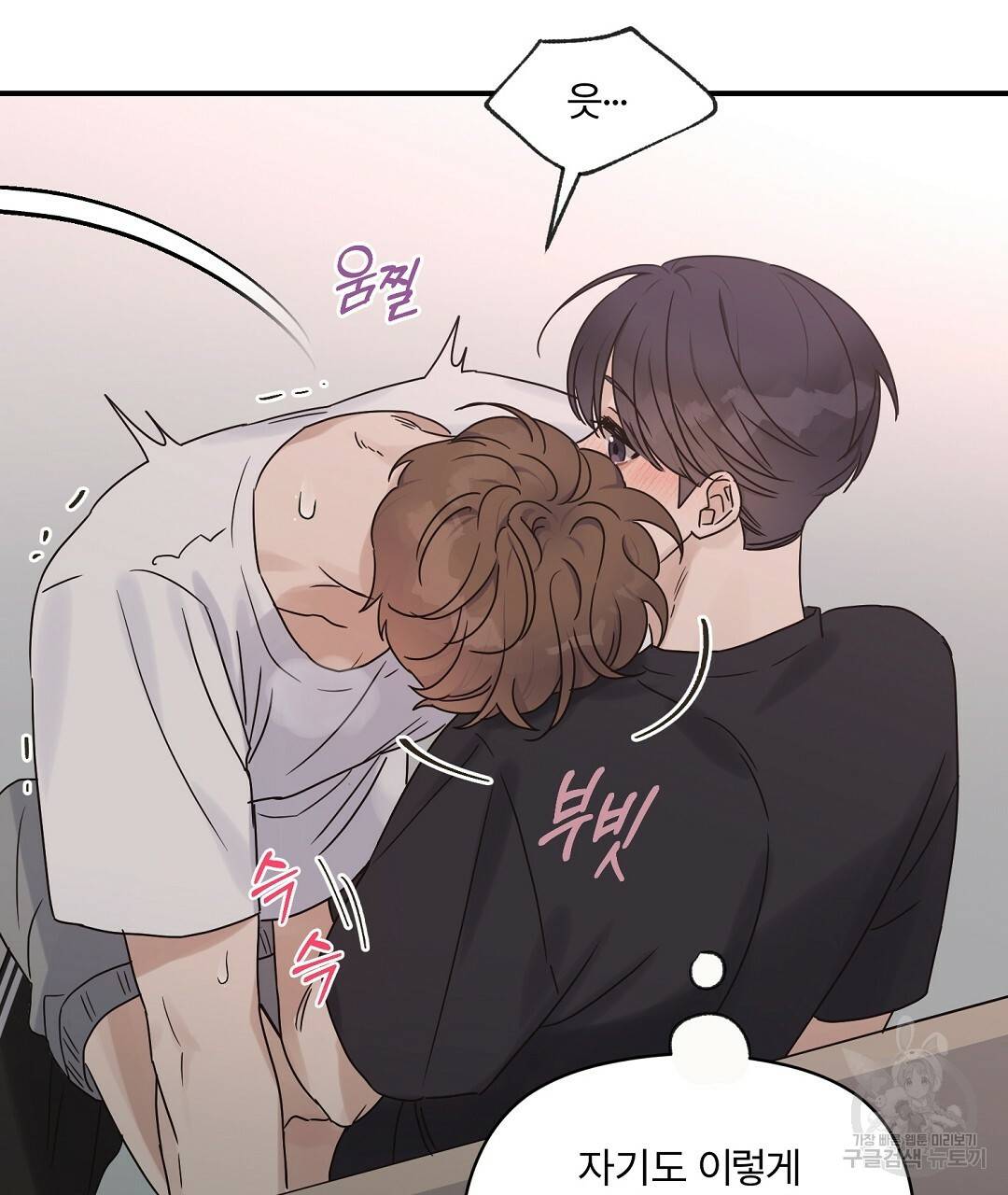 오메가 콤플렉스 27화 26