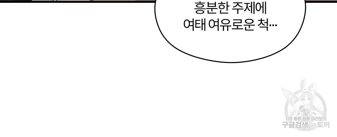 오메가 콤플렉스 27화 27