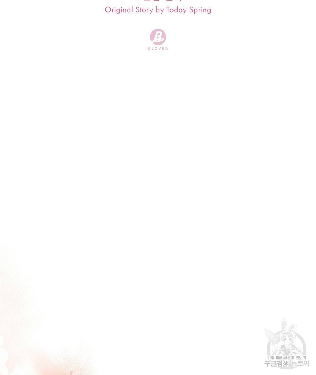오메가 콤플렉스 27화 32