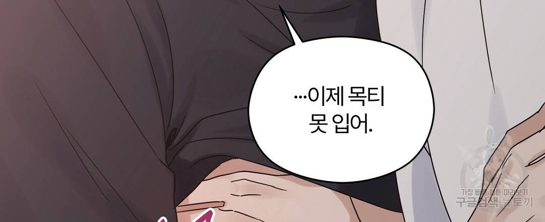 오메가 콤플렉스 27화 36