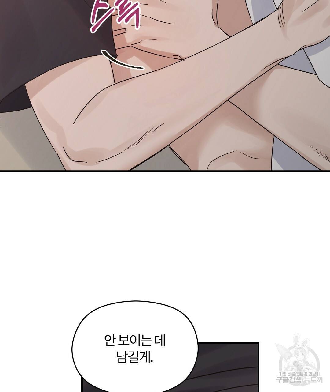 오메가 콤플렉스 27화 37