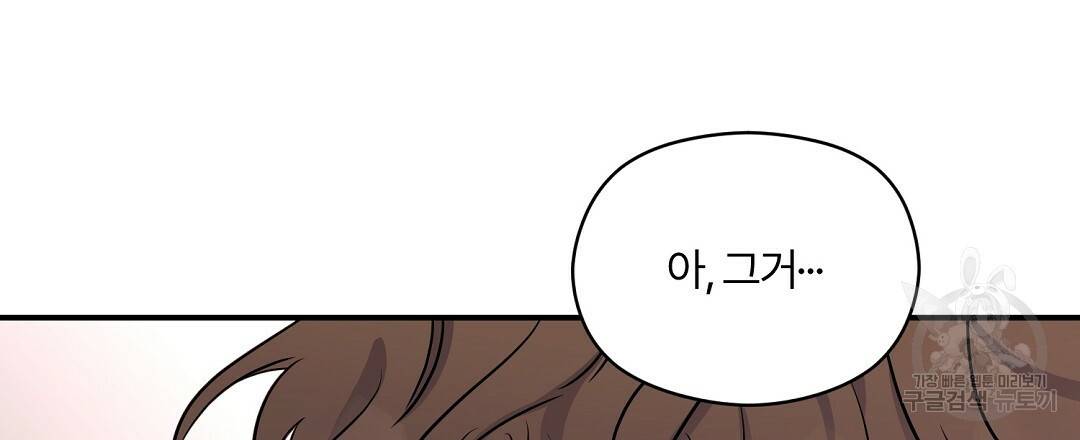 오메가 콤플렉스 27화 39