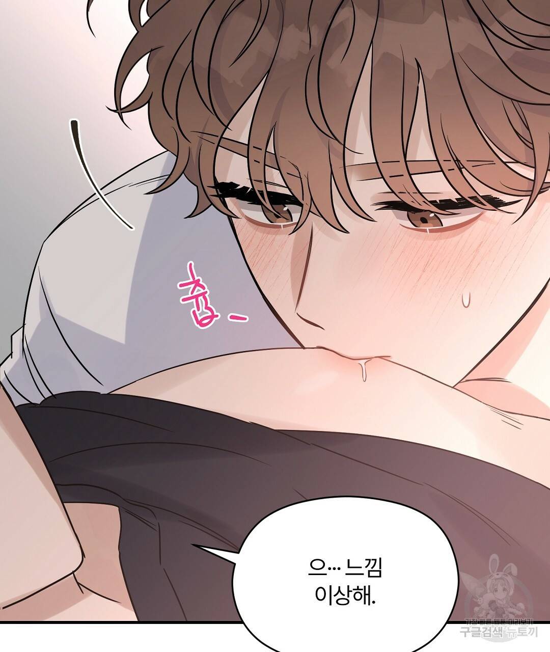 오메가 콤플렉스 27화 40