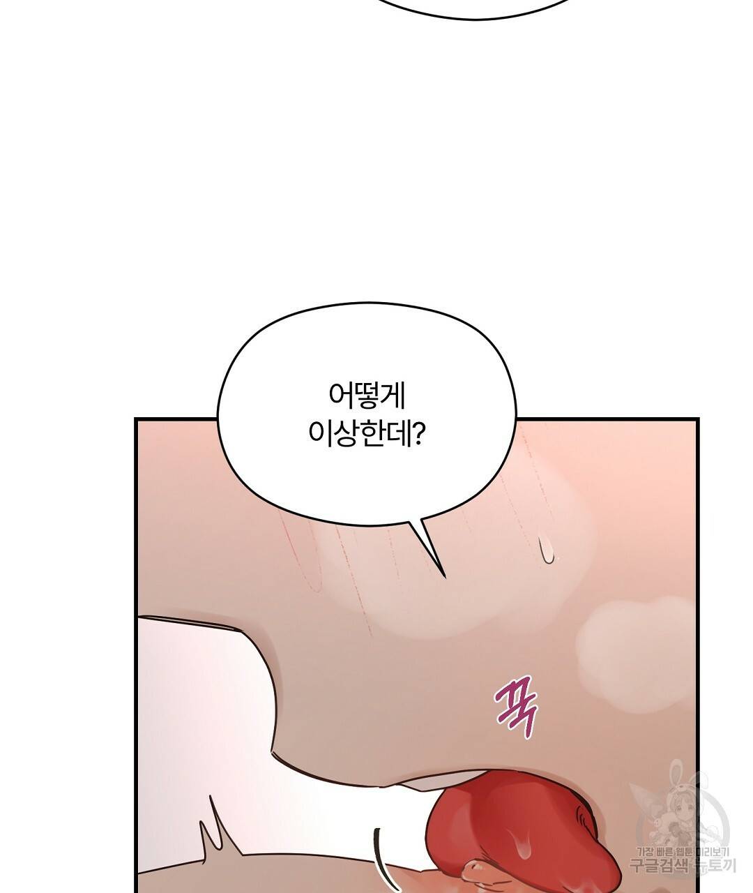 오메가 콤플렉스 27화 41