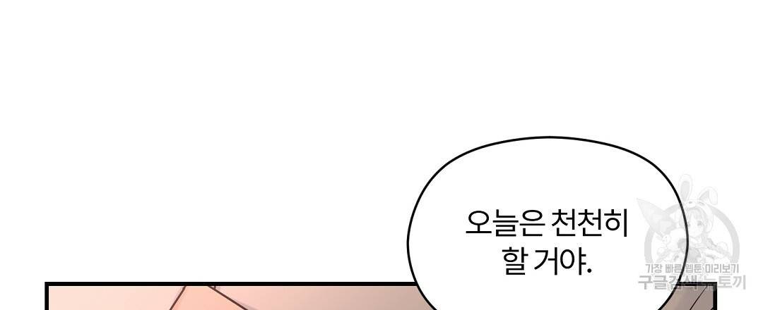 오메가 콤플렉스 27화 45