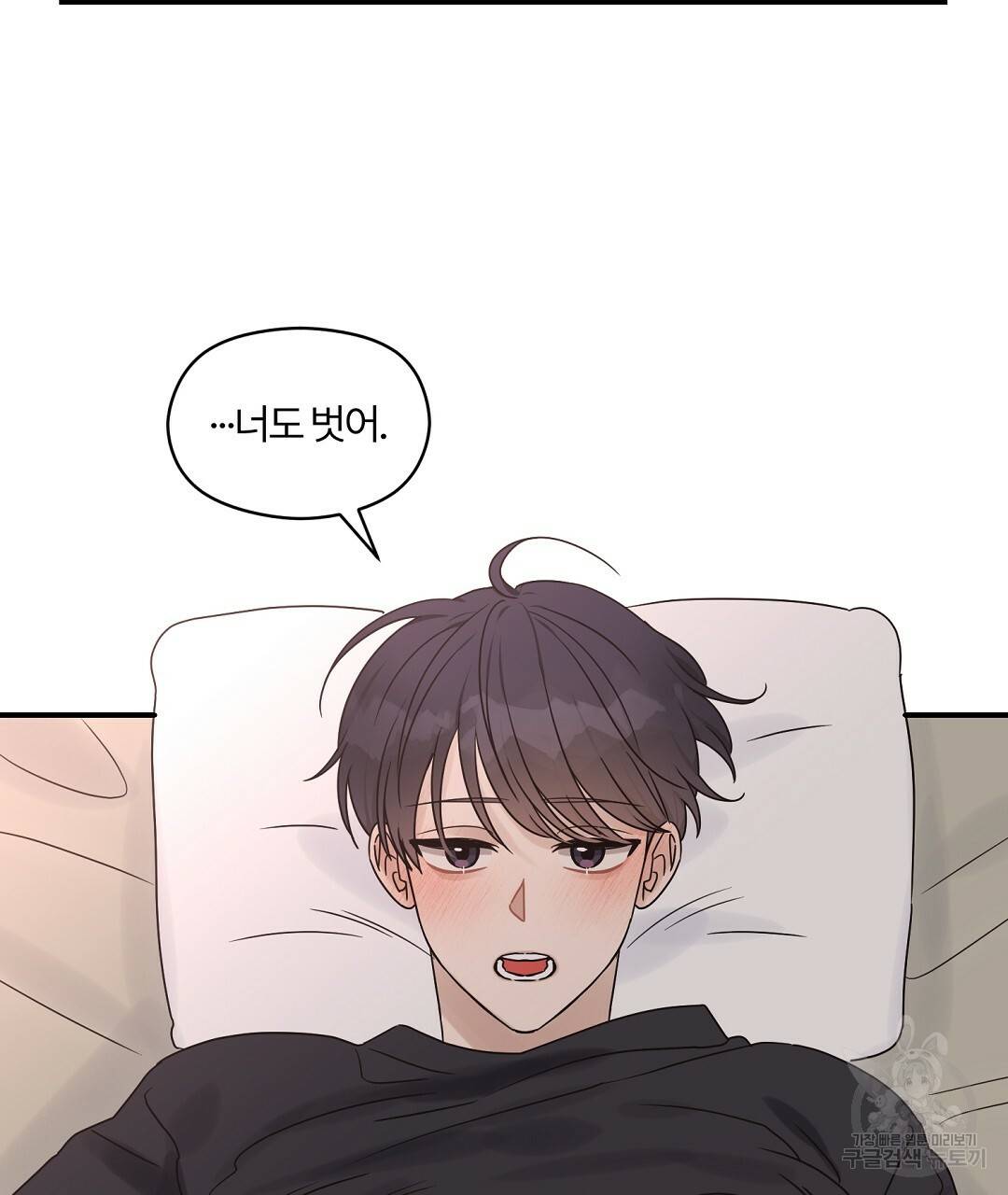 오메가 콤플렉스 27화 47
