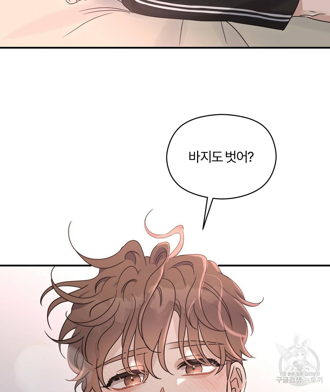 오메가 콤플렉스 27화 52
