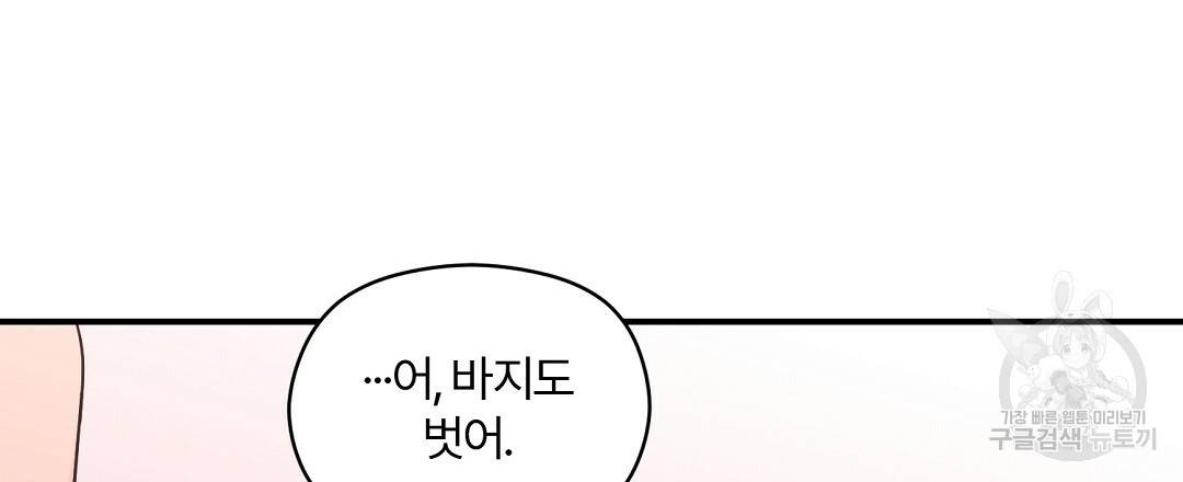 오메가 콤플렉스 27화 54