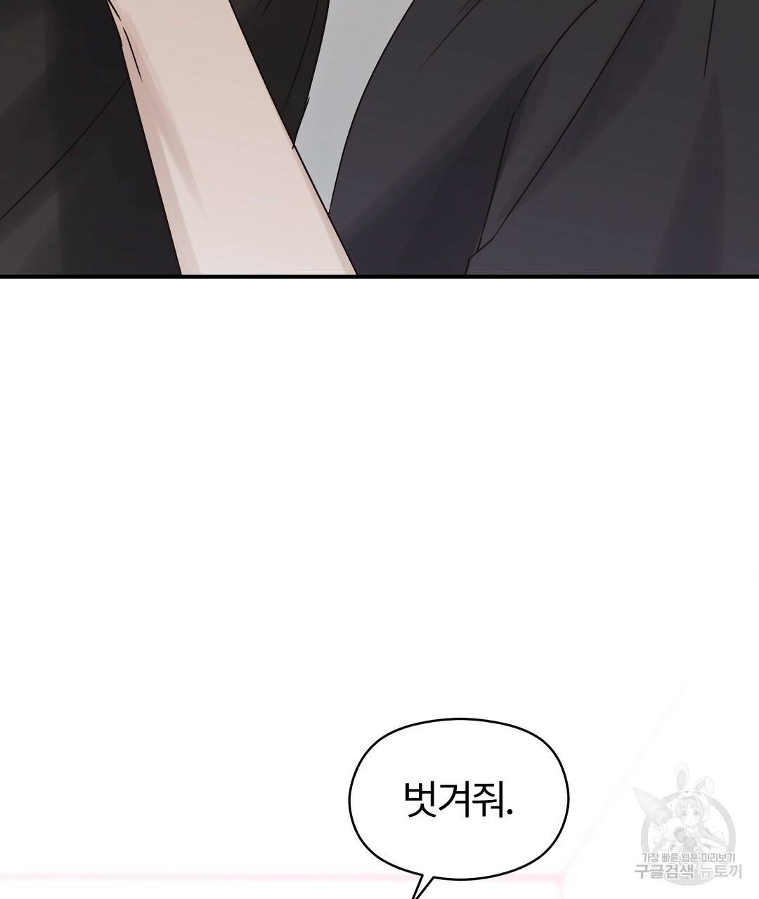 오메가 콤플렉스 27화 56