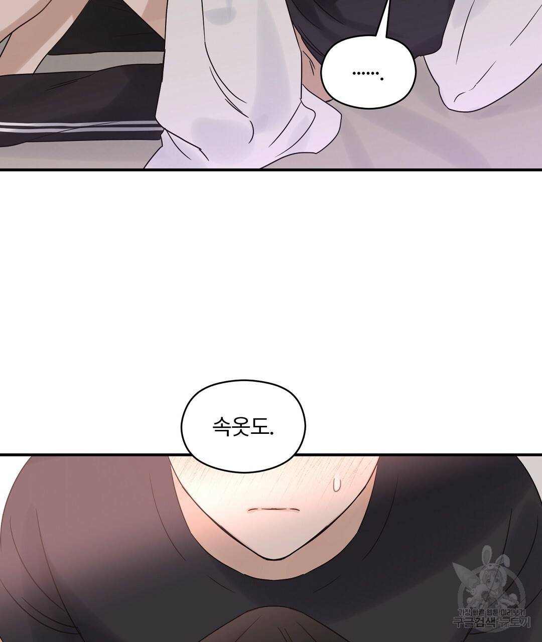 오메가 콤플렉스 27화 59